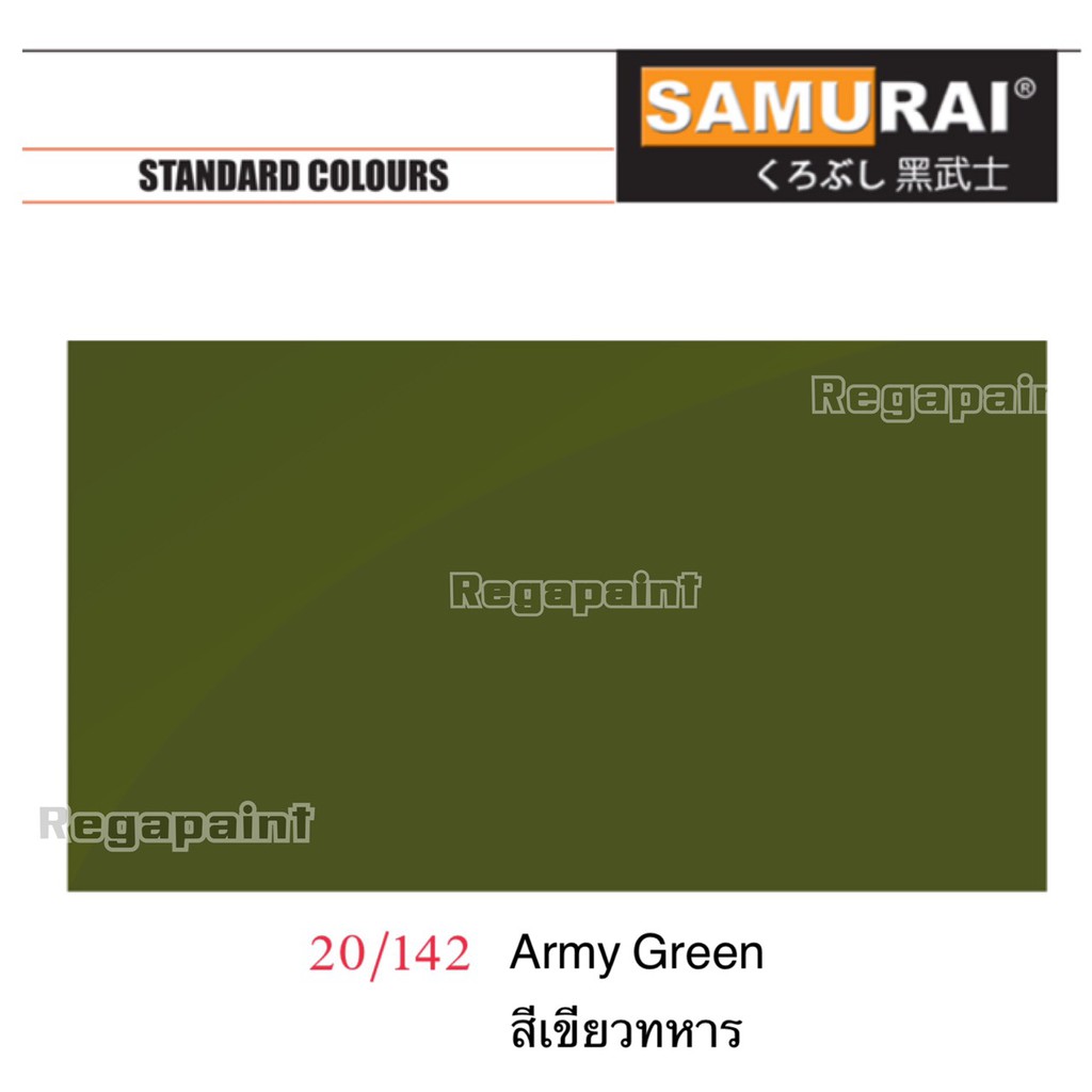 สีสเปรย์ซามูไร SAMURAI 20/142 สีเขียวทหาร Army Green - 20/142  Samurai spray 400ml