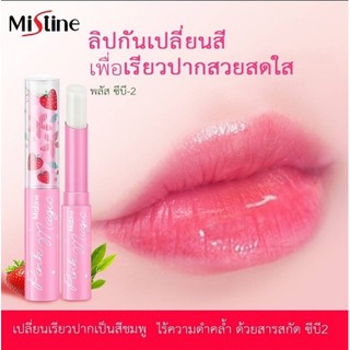 Mistine Pink Magic Lip Plus Vitamin E Strawberry :: มิสทิน พิงค์ เมจิก ลิป พลัส วิตามินอี สตรอเบอร์รี่ 1.7g.*ของแท้*