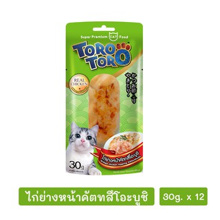 โทโร โทโร่  ไก่ย่างหน้าคัตทสึโอะบูชิ 30g (P.12)