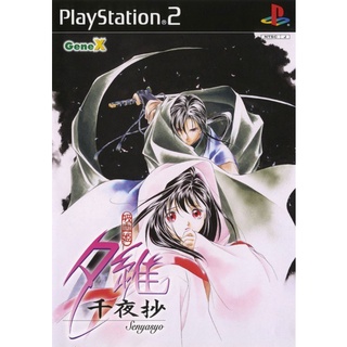 Kyuuketsu Hime Yui: Senyasyo (Japan) PS2 แผ่นเกมps2 แผ่นไรท์ เกมเพทู