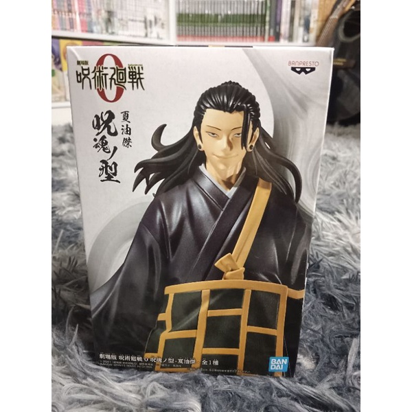 แท้ 💯 Jujutsu Kaisen 0 Suguru Geto Figure Jukon no Kata Banpresto