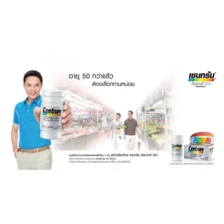 ถูกแท้ส่งไว ล๊อตใหม่ล่าสุด Centrum Silver เซนทรัม ซิลเวอร์ 50+ ( ขนาด 30, 90เม็ด ) อาหารเสริมสำหรับผู้สูงอายุ