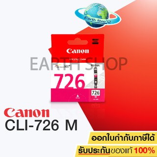 Canon CLI-726M Ink Cartridge (Magenta)