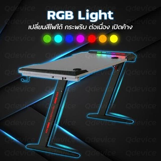 โต๊ะเกมมิ่ง มีไฟ LED ขาทรง Z 120cm 140cm 150cm โต๊ะเกมส์ โต๊ะคอม ทำงาน - Gaming Table Gamer Desk