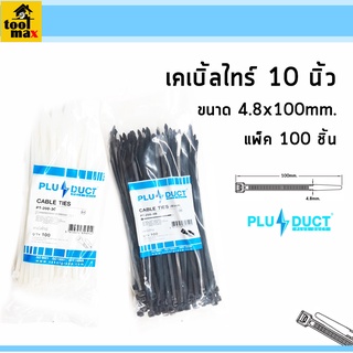 สายรัด เคเบิลไทร์ 10นิ้ว สีขาว - สีดำ (PLUS-DUCT)