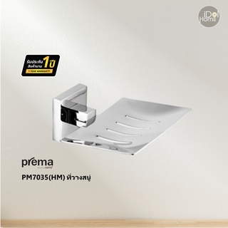 Prema(พรีมา) PM7035(HM) ที่วางสบู่