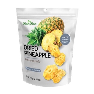 มาใหม่ !! สับปะรดอบแห้ง ขนาด 70 กรัม " Dried Pineapple"