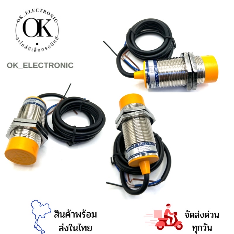 LJ30A3-15Z/BXเซ็นเซอร์ คอ30มิล 3สาย NPN