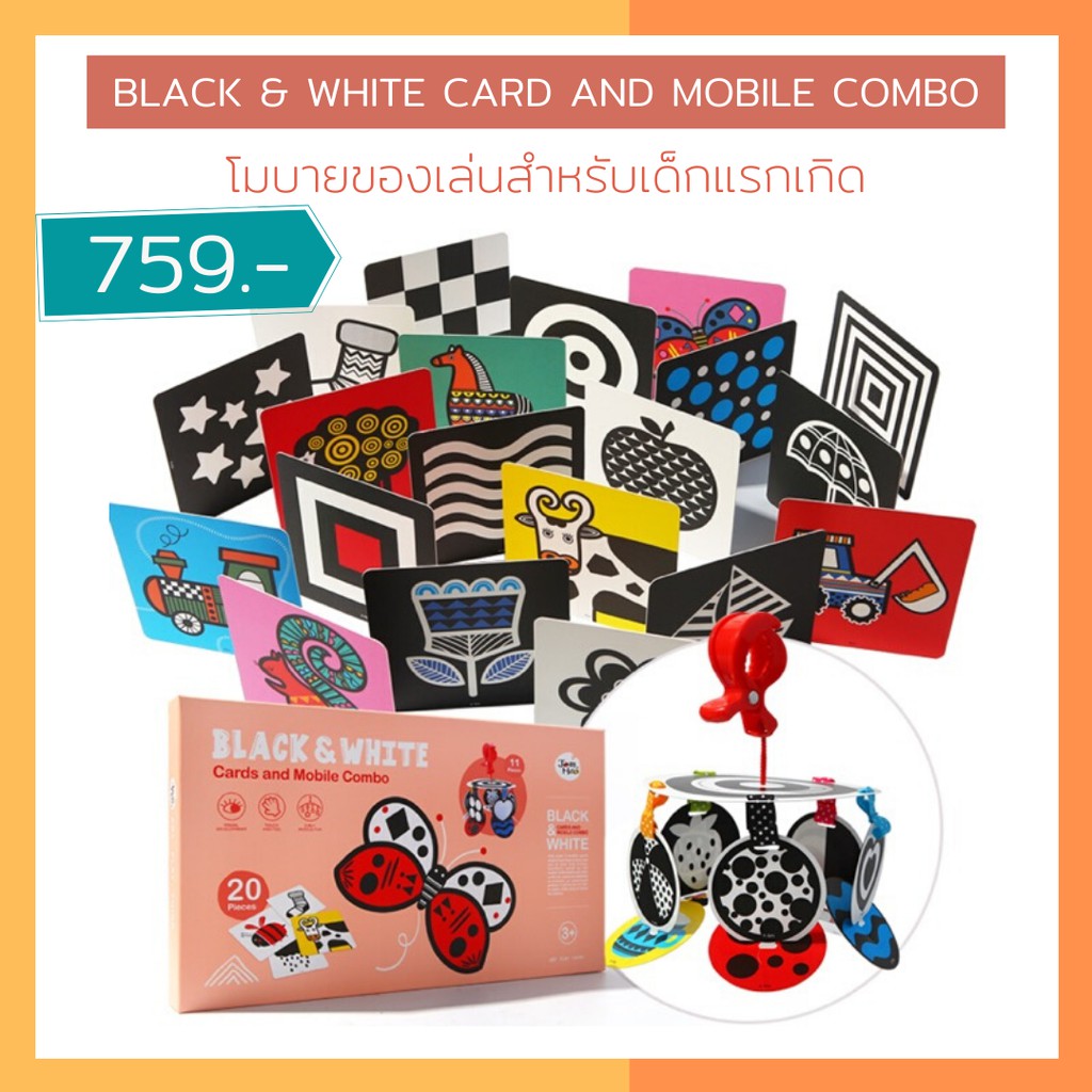 โมบายของเล่นสำหรับเด็กแรกเกิด Black & White Card and Mobile Combo ยี่ห้อ Joan Miro