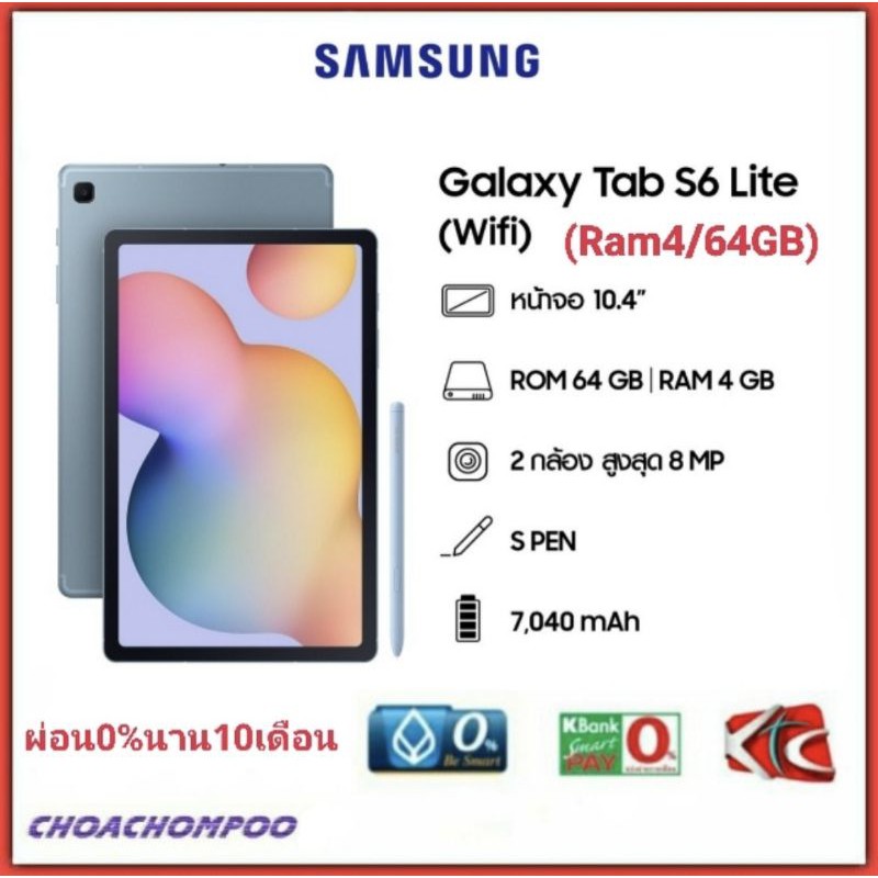 Samsung​ Galaxy​ Tab​ S6​ Lite​ (wifi / ใส่ซิม)Ram4/64GB​  #มีปากกา​ ประกันศูนย์ไทย1ปี