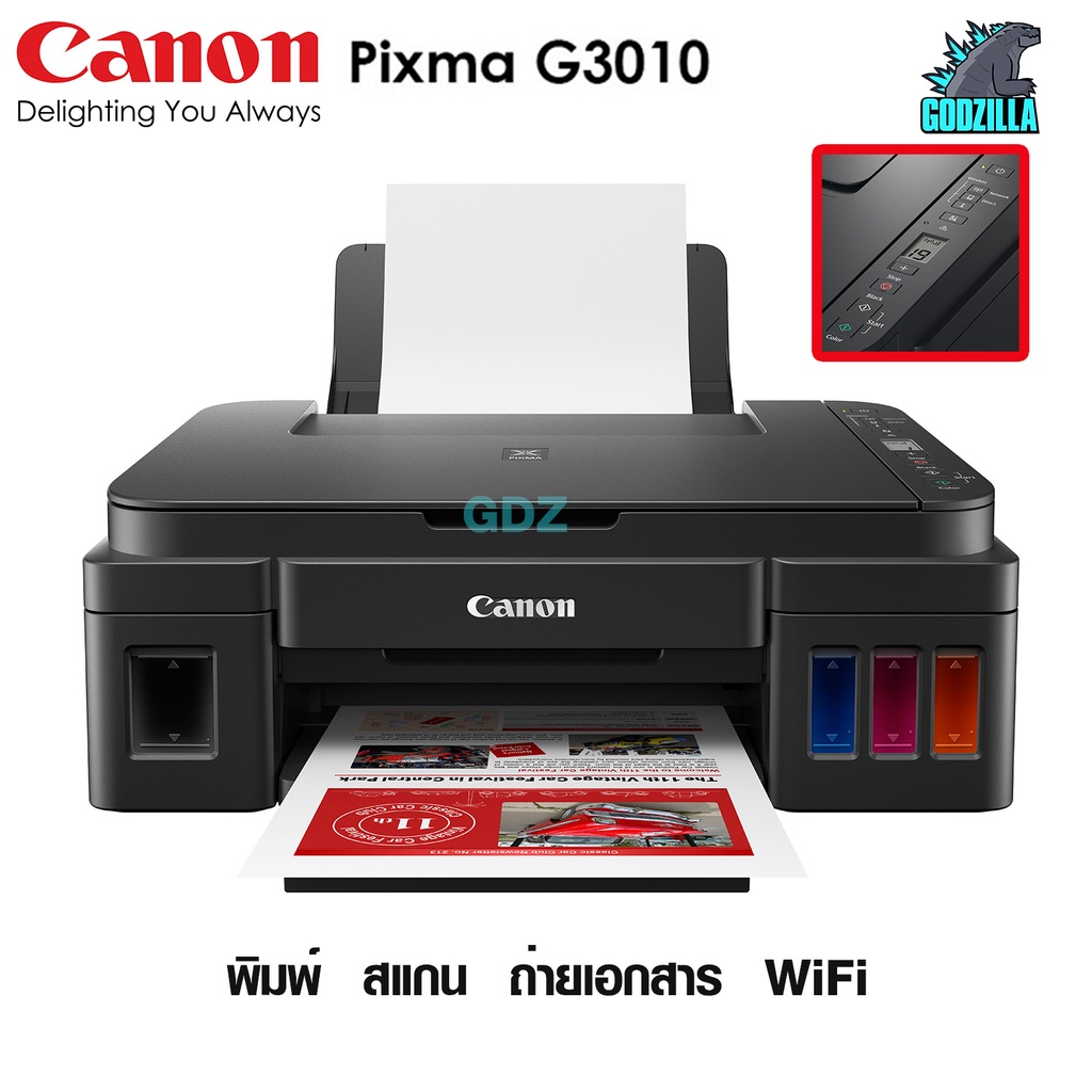 เครื่องปริ้นเตอร์ Canon Pixma G3010 พร้อมหมึกแท้1ชุด + ( เครื่องปริ้น พิมพ์ สแกน WiFi ถ่ายเอกสาร )