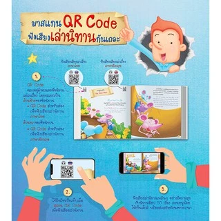 MISBOOK หนังสือชุด ซื้อคู่ถูกไปอีก นิทานอีสป 50 เรื่อง สอนหนูน้อยให้เป็นเด็กดี + นิทานชาดก 50 เรื่อง