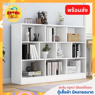 ตู้หนังสือ ชั้นวางหนังสือ ชั้นวางของโชว์ ชั้นหนังสือ ตู้สีขาวมินิมอล ตู้หนังสือมินิมอล ตู้วางหนังสือ ตู้เก็บของ พร้อมส่ง