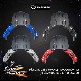 แผ่นรองกล่องท้ายเบาะ(CNC) REVOLUTION V2 FORZA300 ปี2018/FORZA350 - (42150372982)