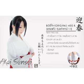 ✔ชุดมิโกะแบบมาตรฐาน💯[ส่งฟรี ไม่ต้องใช้โค้ด] ชุดคอสเพลย์ ชุดญี่ปุ่น
