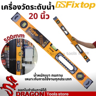 เครื่องวัดระดับน้ำ 32 นิ้ว 800มม. fixtop ที่วัดระดับน้ำ ระดับน้ำ