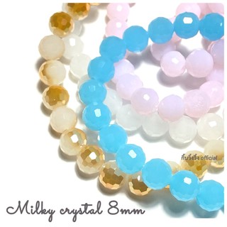 ลูกปัดคริสตัส milky 8mm