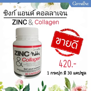 🔥ส่งฟรี🔥อาหารเสริมซิงค์ผสมคอลลาเจน แอล-อาร์จินิน,แอล-ออร์นิทีนและวิตามินซี ชนิดแคปซูล ตรา กิฟฟารีน