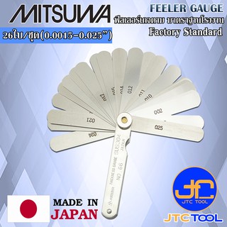 Mitsuwa ฟิลเลอร์เกจเหล็ก 26ใบ ขนาด 0.0015 - 0.025นิ้ว - Steel Feeler Gauge 26Leaves Size 0.0015 - 0.025 Inch