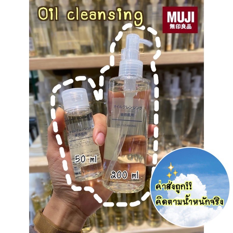 🔥 MUJI 💯 Cleansing oil สูตร Sensitive , สูตร Mild🧴(50,200,400ml) ,Gel 🧼, water💦 ,cream🫧, milk 🥛