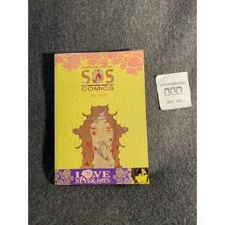 หนังสือ (มือสอง) someone special SOS COMICS - เพียงพิชญ์ ศาสตร์ศศิ (Vic-Mon) PUCK SENGKERRANG SS THE DUANG FORMALIN