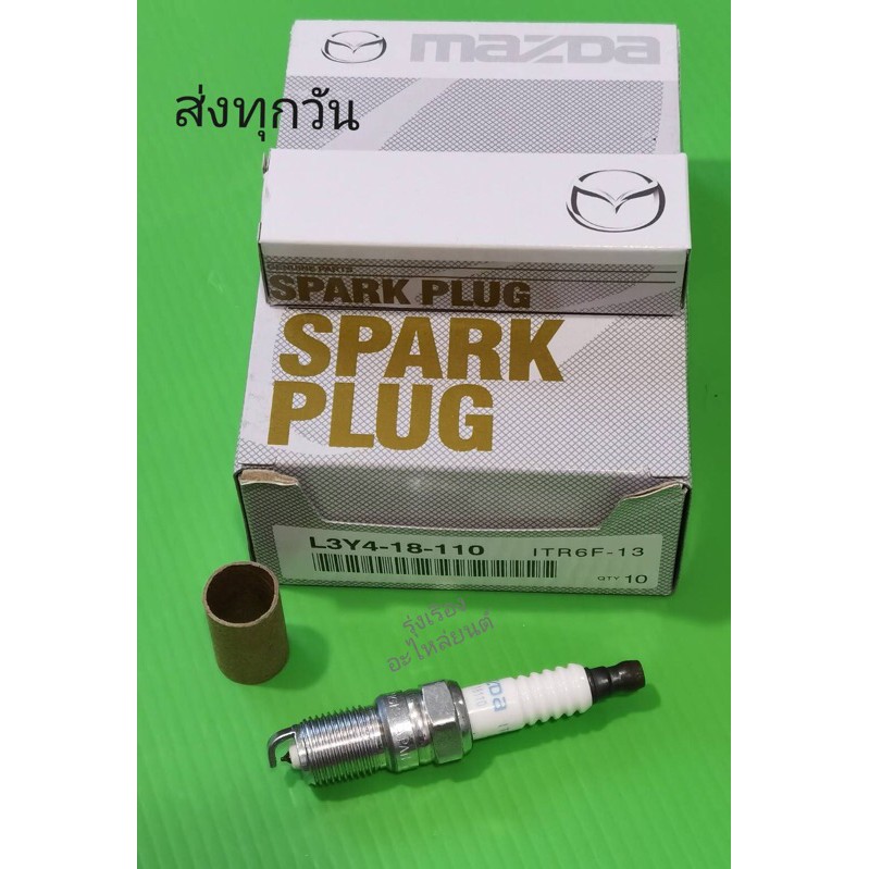 หัวเทียน Mazda2​ เครื่อง1.5 ,Mazda3 เครื่อง1.6 ตัวแรก ปี​2008​-2014​ ราคา1หัว  (L3Y4-18-110)​