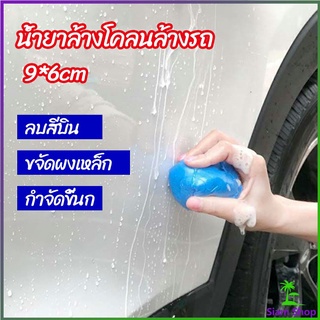 ดินน้ำมันล้างรถ ดินน้ำมันกำจัดคราบ 3M   ดินน้ำมันขจัดคราบ car wash mud