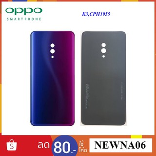 ฝาหลัง(ฝาครอบแบต) Oppo K3,CPH1955