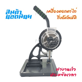 เครื่องตอกตาไก่ กึ่งอัตโนมัติ คันโยก เส้นผ่านศูนย์กลาง 10mm semiautomatic eyelet press machine เครื่อง​เจาะ​ตา​ไก่​ออโต​