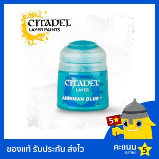 สี Citadel Layer Paint: Ahriman Blue (สีอะคริลิค สีทาโมเดล)