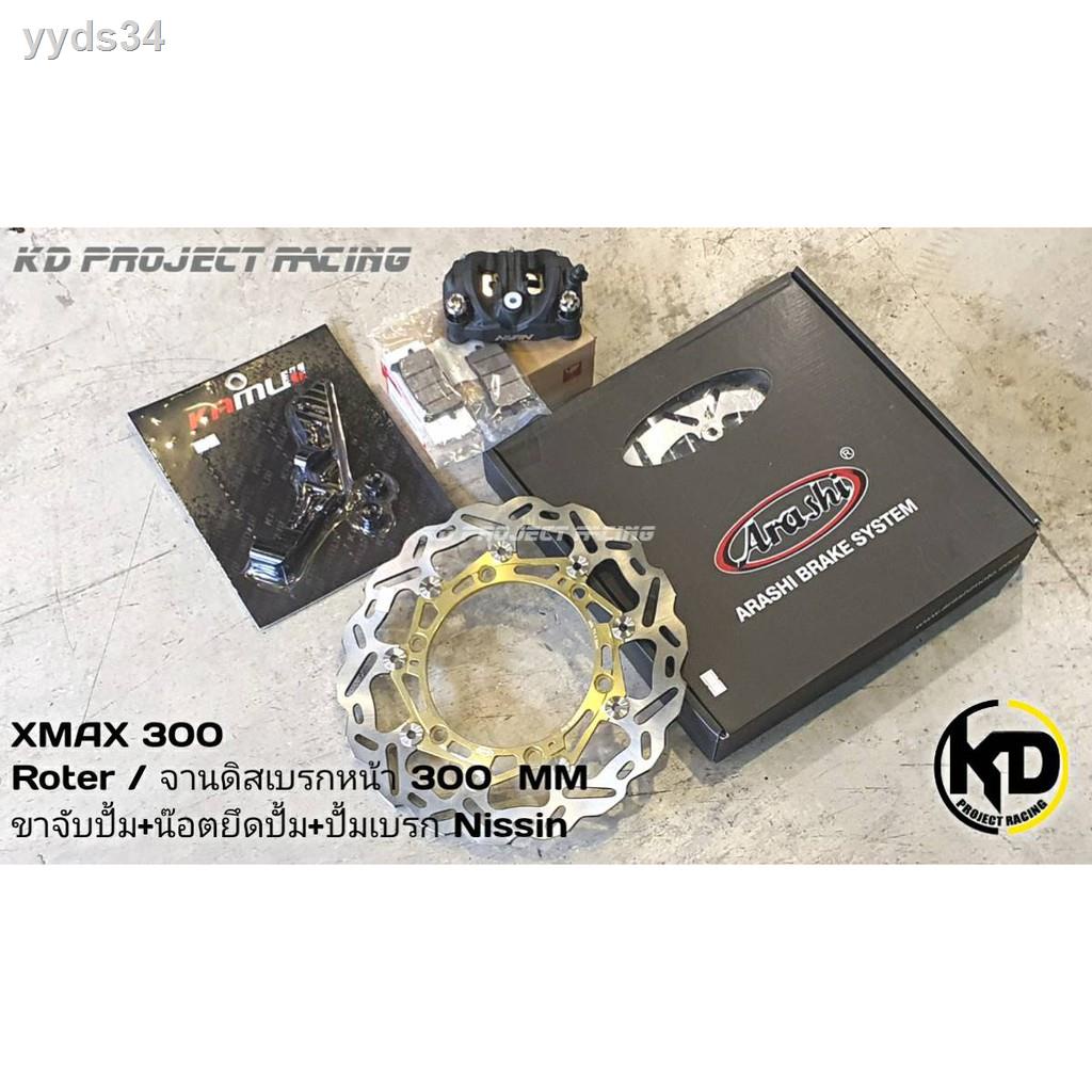 ▥จานดิสเบรกหน้าชุด Yamaha Xmax300 Nissin 4pot จาน Arashi 300 mm สีดำ และทอง