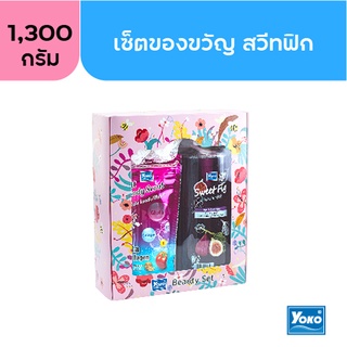 โยโกะ สวีทฟิก บ๊าท สปา เซ็ท (YOKO SWEET FIG BATH SPA SET) 1,300g.