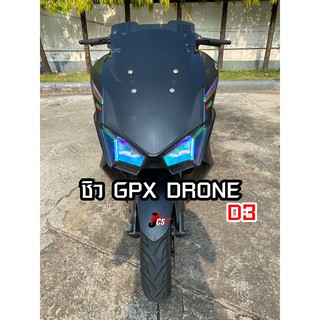 ชิวรถจักรยานยนต์ GPX DRONE ทรง D3