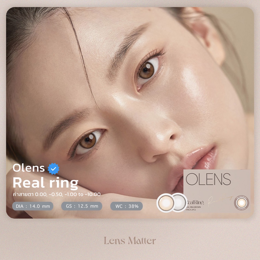 (No.1🥇) Real ring - Olens สี Brown, Gray (รายเดือน), Lens.Matter, คอนแทคเลนส์เกาหลี
