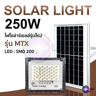 ไฟโซล่าเซล Solar Light LED แสงสีขาว โซล่าเซลล์ สปอตไลท์  250W กันน้ำ รับประกัน 1 ปี