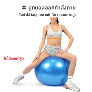 ลูกบอลโยคะ ลูกบอลออกกำลังกาย ขนาด 65 ซม.- สีน้ำเงิน