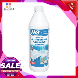 ✨ขายดี✨ บลู น้ำยาขจัดคราบหินปูน สูตรเข้มข้น HG รุ่น @060210227 ขนาด 1 ลิตร