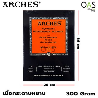 ARCHES Watercolor Book สมุดสีน้ำ อาร์เช่ 300 แกรม ขนาด 26 x 36 ซม. #400014957