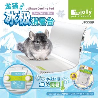 Jolly L-Shape Cooling Pad for Chinchillas. แผ่นเย็นสำหรับชินชิล่า ขนาด L160 × W185 × H160 mm