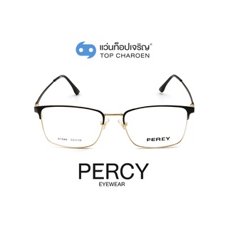 PERCY แว่นสายตาทรงเหลี่ยม A1944-C1 size 53 By ท็อปเจริญ