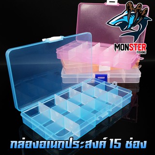 กล่องอเนกประสงค์ รุ่น 15 ช่อง ( Tackle Box )