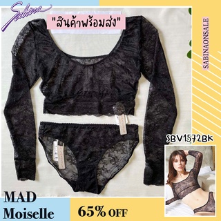 เซ็ตชุดชั้นใน รุ่น Mad Moiselle Intimates Holiday 2020 รหัส SBV1572BK+SUV1572BK สีดำ