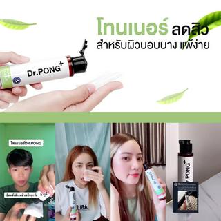 Dr.PONG Acne Clear Glowing Toner โทนเนอร์สำหรับคนเป็นสิว Tea tree oil - Niacinamide - BHA - ZincPCA img 0