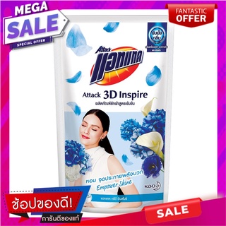 น้ำยาซักผ้า ATTACK 3D INSPIRE BLUE 650ml น้ำยาซักผ้า LIQUID DETERGENT ATTACK 3D INSPIRE BLUE 650ml อุปกรณ์และผลิตภัณฑ์ซั