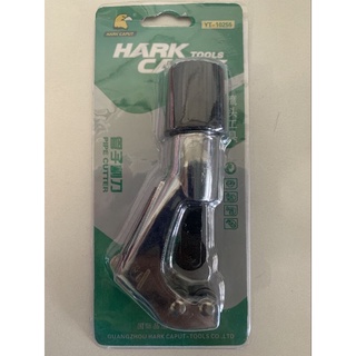คัทเตอร์ตัดท่อ คัทเตอร์ตัดท่อแอร์ คัทเตอร์ตัดท่อทองแดง HARK CAPUT