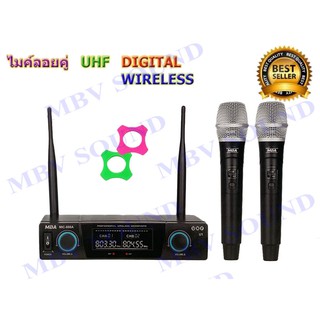 MBA ไมค์โครโฟนไร้สาย ไมค์ลอยคู่ UHF Wireless Microphone รุ่น MIC-888A U1/U2/U3 (UHF แท้ 100%)