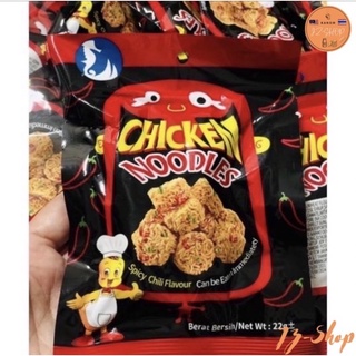 New‼️Chicken Noodle Crispy ball [มาม่าก้อน] ขายปลีก ปริมาณ 25g.