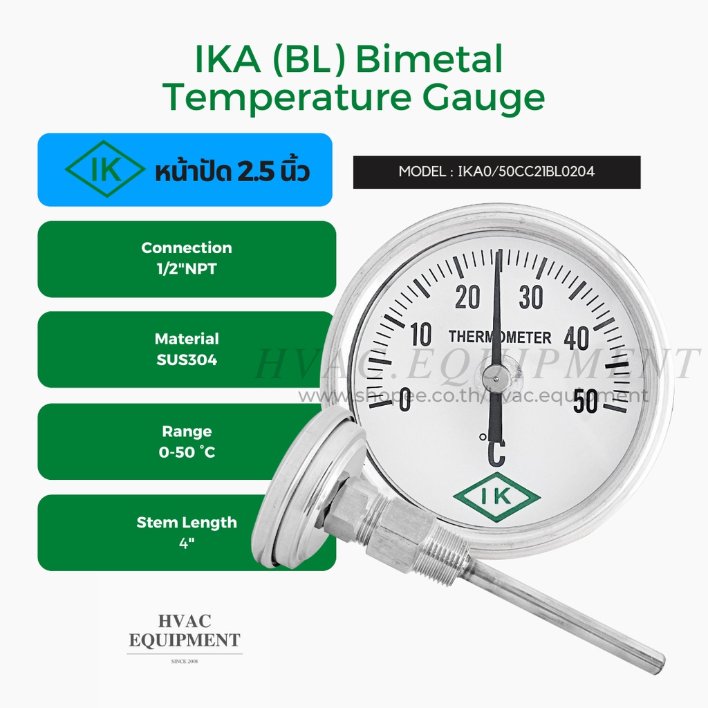 IKA (BL) Bimetal Temperature Gauge เกจวัดอุณหภูมิน้ำ เกลียวออกหลัง หน้าปัด 2.5 นิ้ว ยี่ห้อ IK ขายพร้อม SUS304 Thermowell