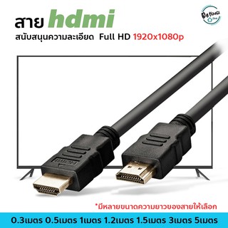 สาย hdmi HD ดิจิตอลเคเบิลทีวี LCD สาย hdmi คอมพิวเตอร์ TV สายเคเบิล hdmi