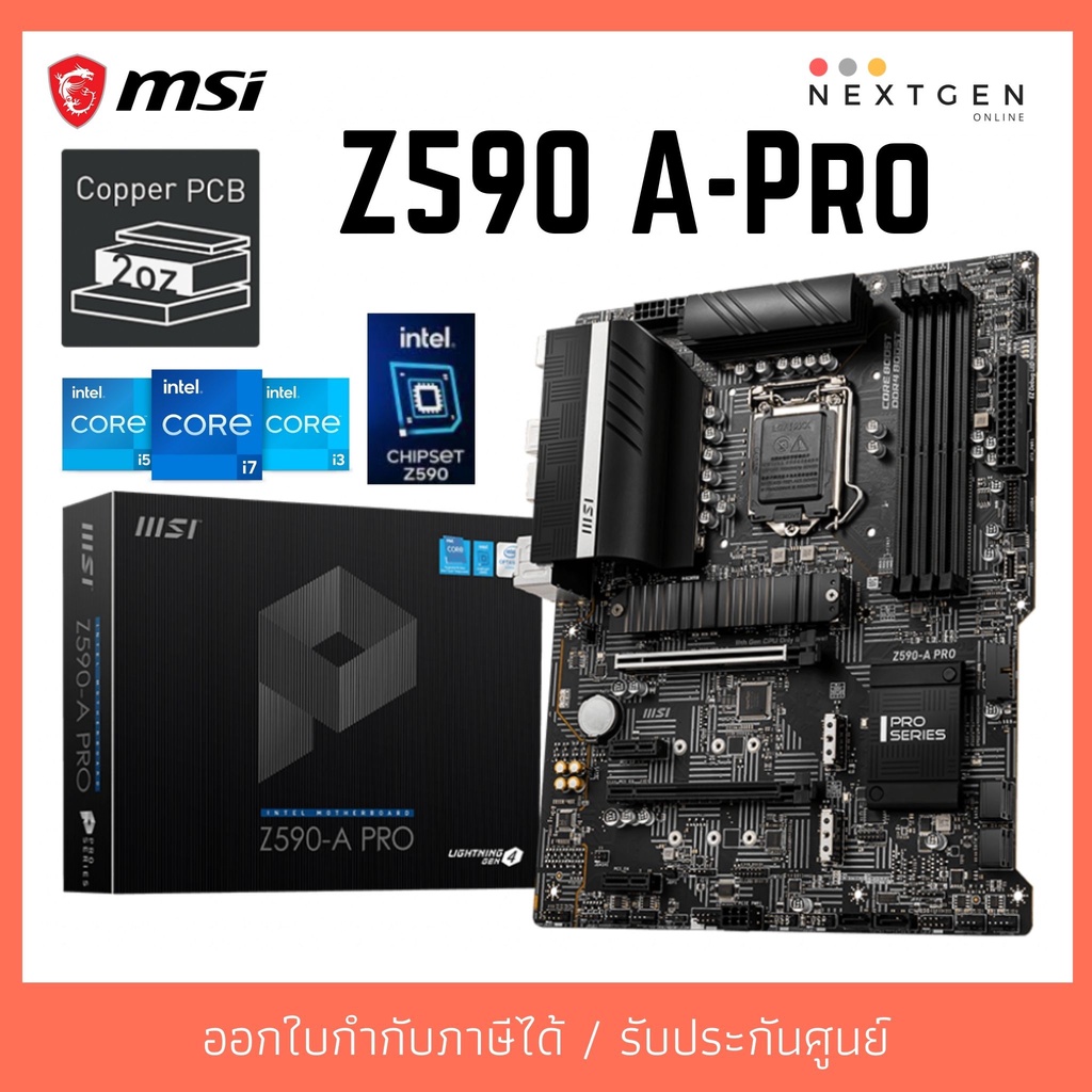 MSI Z590 A-PRO MAINBOARD (1200) สินค้าใหม่ พร้อมส่ง!! MSI Z590 A PRO ประกัน 3 ปี